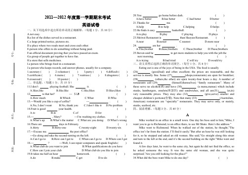 (完整word版)中职英语模块1期末考试3