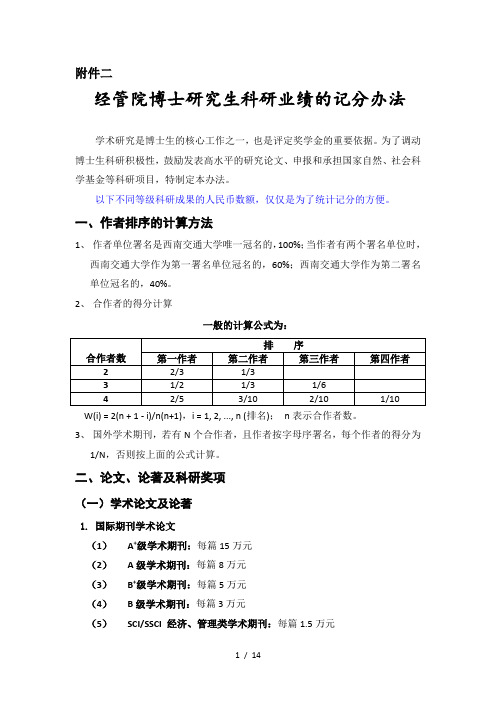 经济管理类国内外权威学术期刊