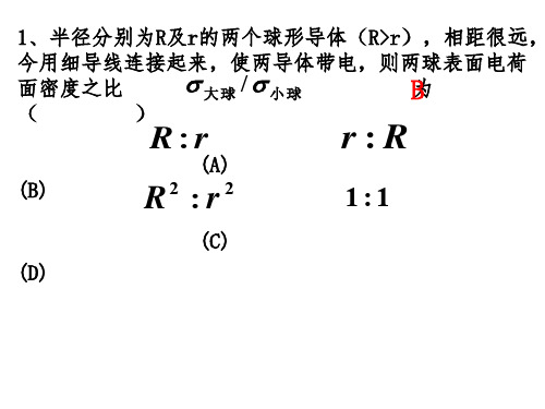 《大学物理 》第5次作业-解答