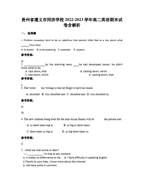 贵州省遵义市同济学校2022-2023学年高二英语期末试卷含解析