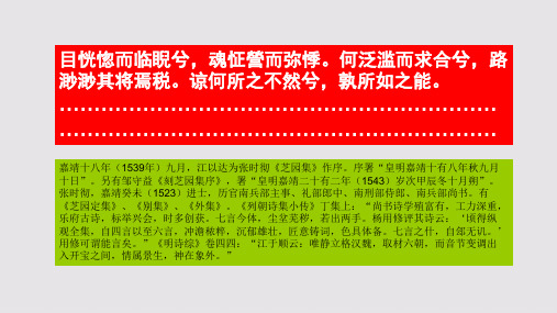 九逰其六西方第十段赏析【明代】张时彻九体赋骈体文