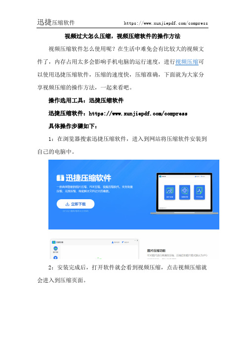 视频过大怎么压缩,视频压缩软件的操作方法