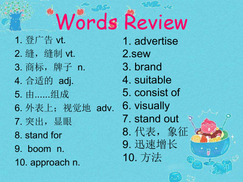 the-advertising-game-课件