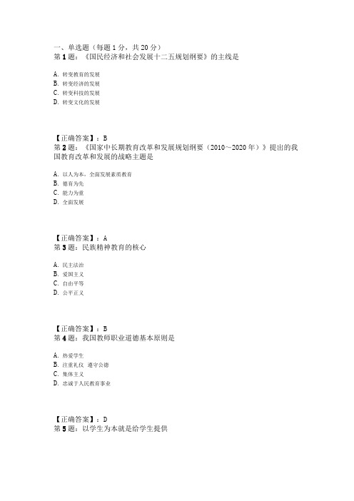 2012年河南省特岗教师招聘考试真题及答案