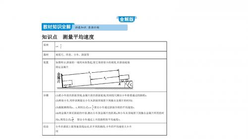 2019秋物理八年级人教版(课件+闯关练+课时测+单元检测) (16)