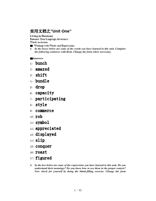 实用文档之新世纪综合教程2第二版(全)标准答案