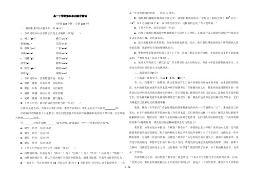 最新人教版高中语文必修3第四单元测试卷附答案共6套