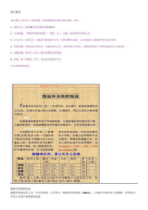 大学计算机二级考试试题