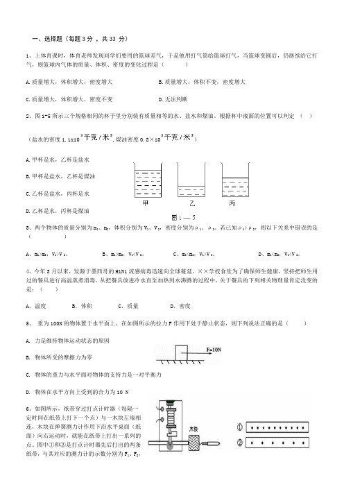 九年级第一次月考试题