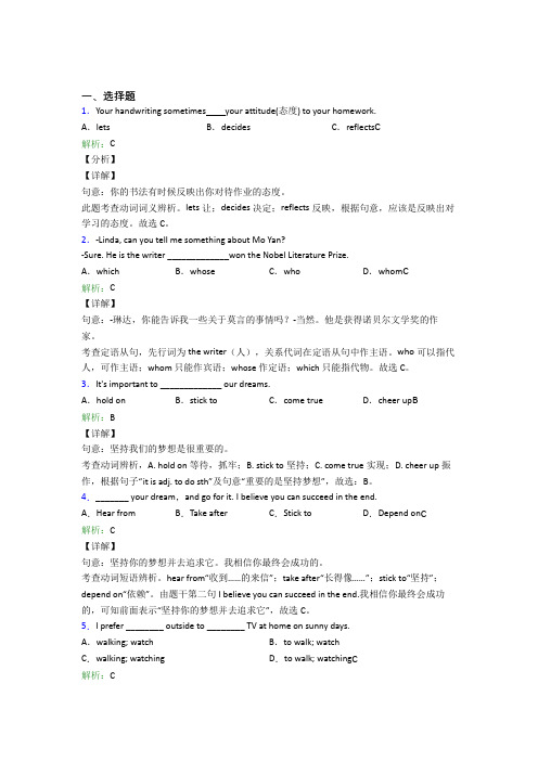 深圳大学附属中学初中英语九年级全册Unit 9复习题(含答案解析)