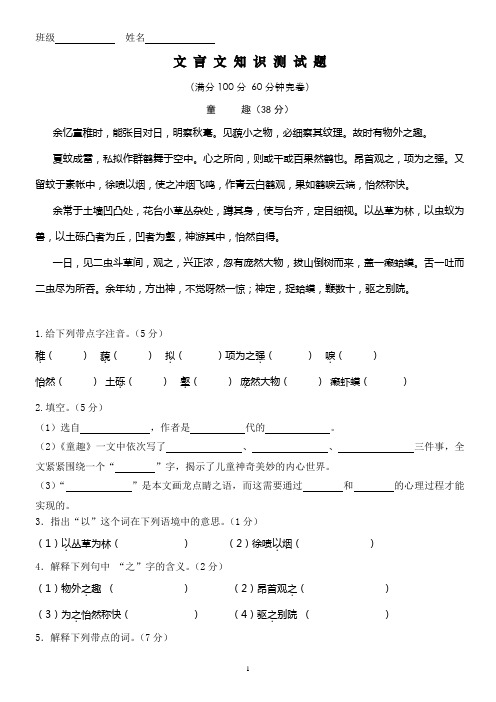 文言文知识竞赛