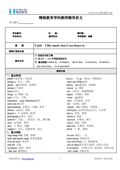 九年级Unit6讲义