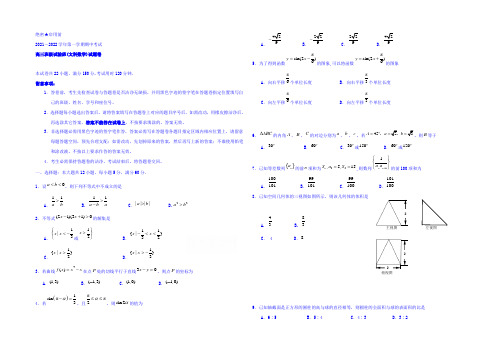 广东省深圳市耀华实验学校2022届高三上学期期中考试数学(文)试题(实验班) Word版含答案