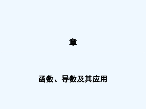 2019届高考数学一轮复习 第二章 函数、导数及其应用 第5讲 对数与对数函数讲义 文 新人教版