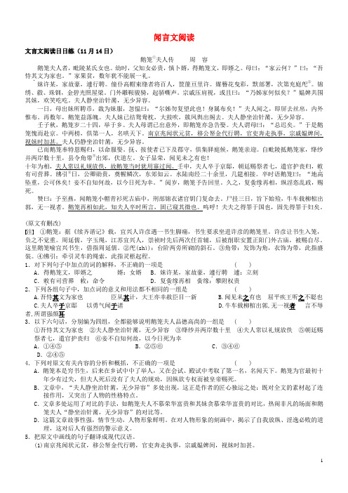 安徽省铜陵市铜都双语学校高三语文 文言文阅读一复习学案