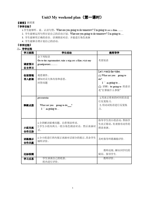 新版小学英语六年级上-unit3导学案