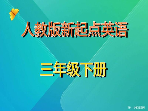 人教版新起点小学英语三年级下册Unit 1 School Subjects2 教学ppt课件 3