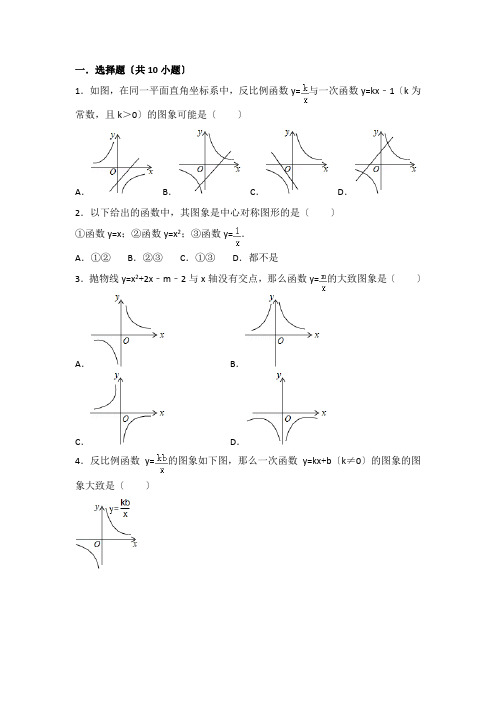 沪科新版九年级上册第21章二次函数与反比例函数测试卷(含答案)