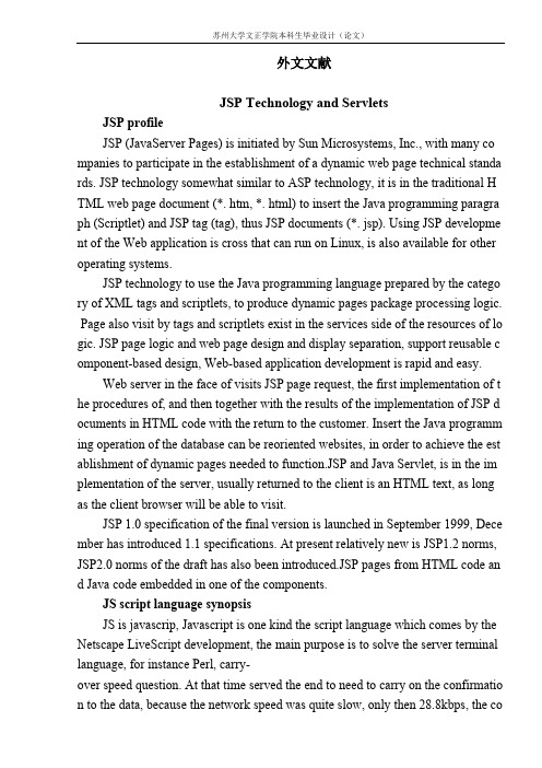 JSP技术 ---外文文献