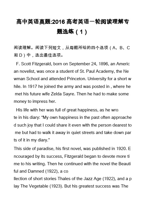 高中英语真题-2016高考英语一轮阅读理解专题选练(1)