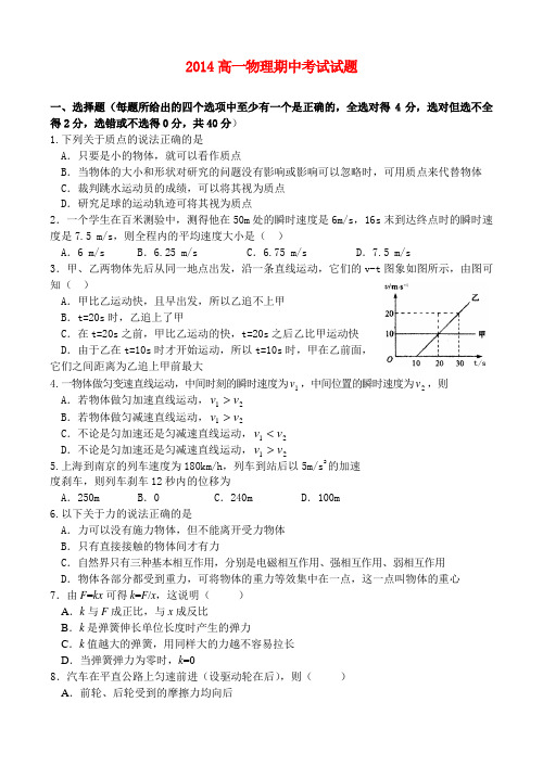 高一物理第一二三章综合试题(人教版必修1)