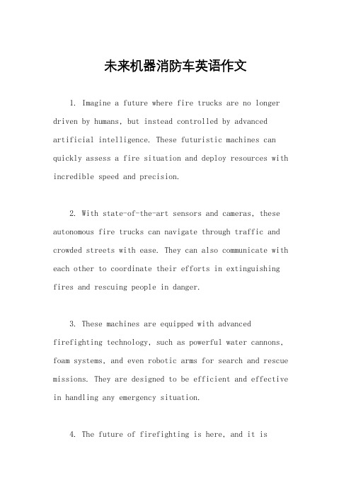 未来机器消防车英语作文