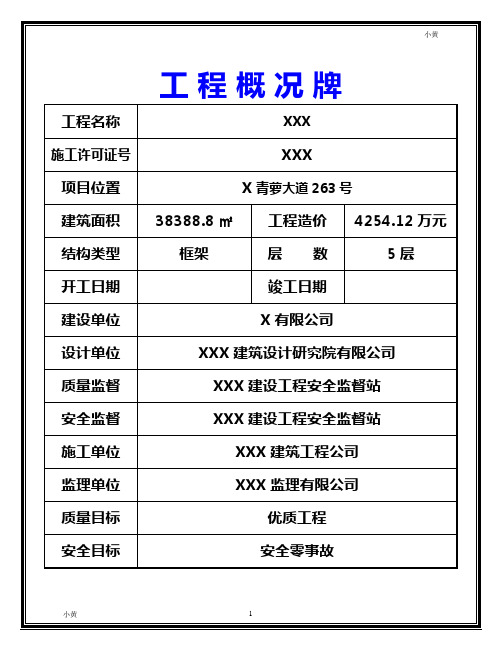 五牌一图(完整版)