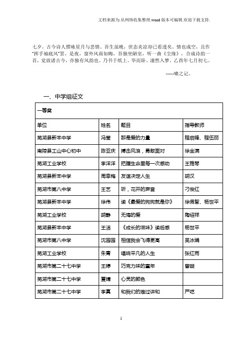 Fmppfuw中学组征文