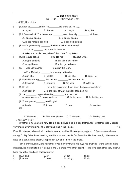 7Aunit3单元测试(有答案)