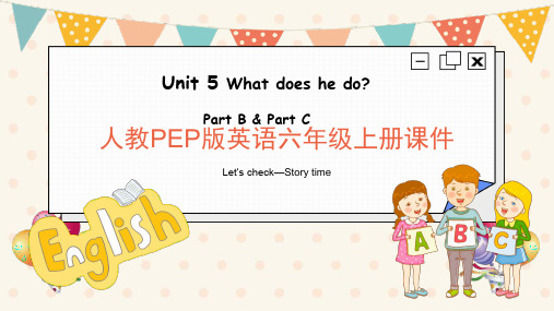 人教PEP版英语六年级上册Unit 5 check—Story time课件PPT