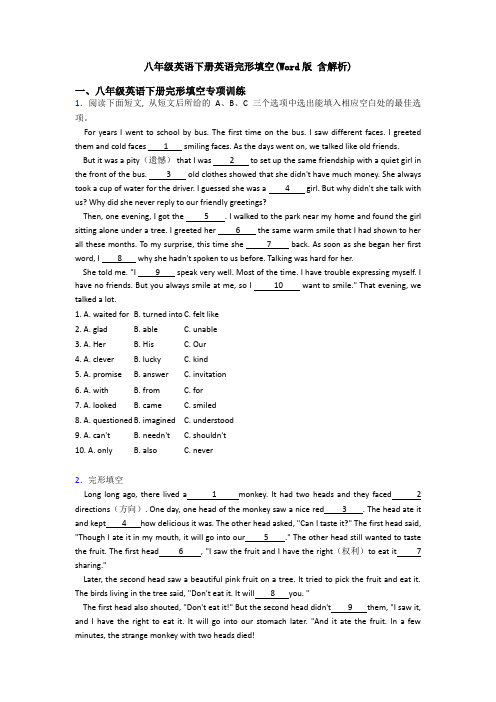 八年级英语下册英语完形填空(Word版 含解析)