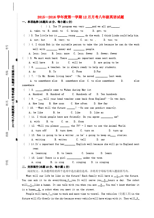 2019年八年级英语12月月考试题 人教新目标版(III)