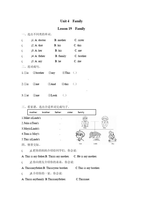 (最新)冀教版英语三上 Unit 4 Lesson 19 教案(精品)