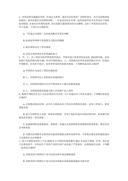 2012年司法考试国际法考点解析：国际法主体带答案和解析