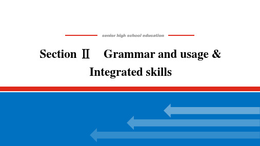 译林版高中英语必修第1册 4.2 Section Ⅱ Grammar and usage