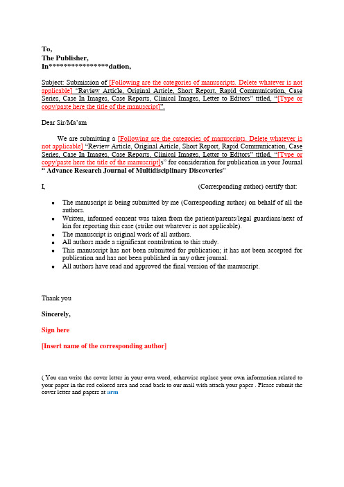 英文论文投稿Cover Letter