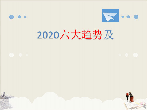 山东省滕州一中5月讲座课件：山东高考语文六大趋势及应对策略ppt优质课件