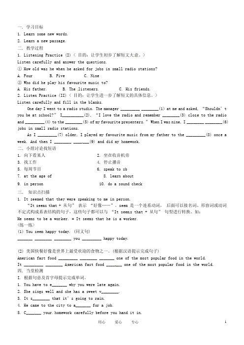 山东省高密市八年级英语《M3U2 I remrmber sitting close to the r