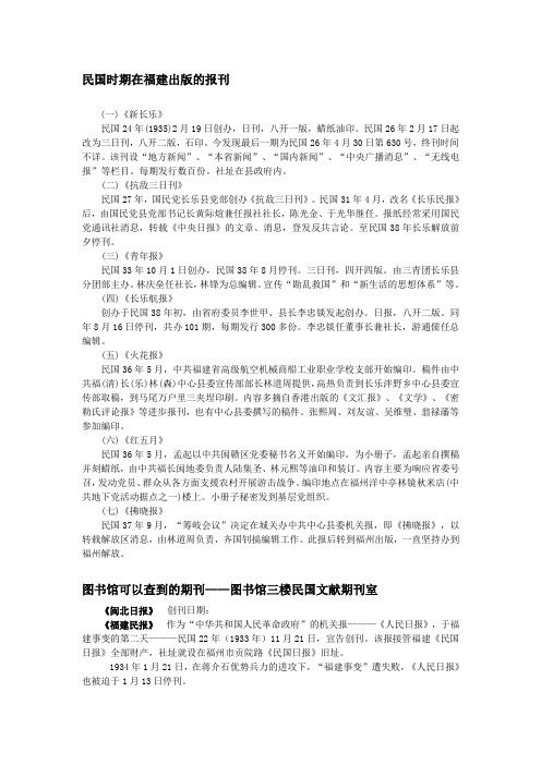 福建出版期刊