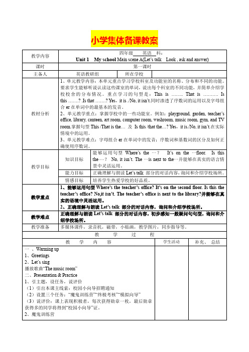 北师大小学四年级英语下册