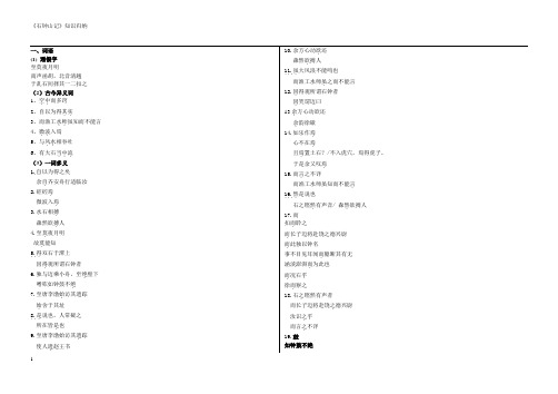 石钟山记知识归纳