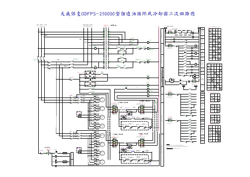 主变冷却器二次回路图