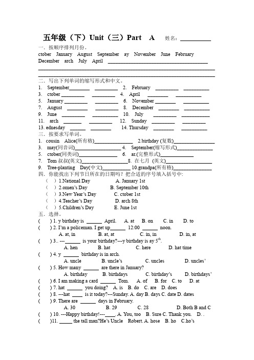 五年级(下)Unit(三)、小英用所给词的适当形式填空