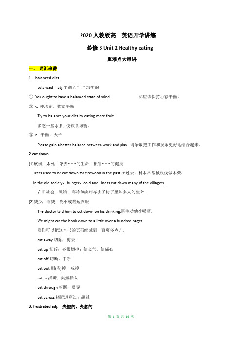 2020人教版高一英语开学讲练必修3 Unit 2(串讲)