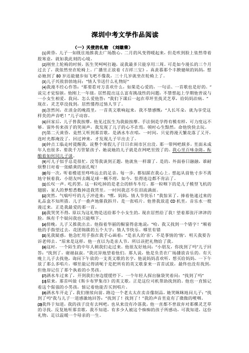 九年级阅读理解专题练习及答案