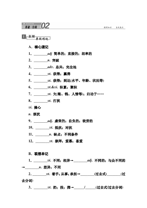 8-2a红对勾讲与练2015届湖北新课标高三总复习