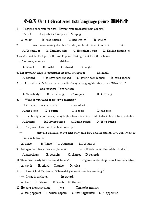 2018--2019学年人教版必修五Unit 1 Great scientists language points课时作业 (3)