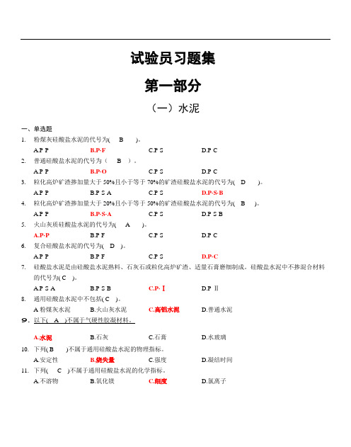 助理工程师考试试题及答案