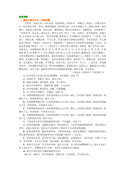 高三语文巩固练习_文言知识梳理