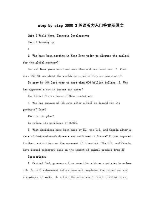 step by step 3000 3英语听力入门答案及原文